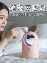 Cute animal deer rabbit mosquito repellent lamp home bedroom mosquito repellent artifact mosquito photocatalytic killing