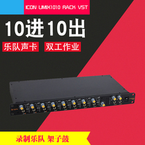UMIX1010 RACK VST Aiken sound card 10 in 10 out Band USB external sound card