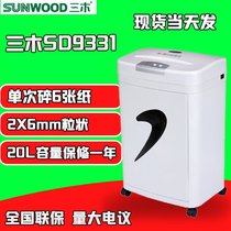 Three wood shredder SD9331 White 2 * 6mm office mute 20L overheat protection electric powder machine