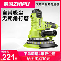 German Zhipu Wall grinder sand machine putty dust-free machine sanding machine wall putty grinder polishing machine