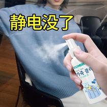 Hair anti-static spray clothes in addition to static clothing lasting fragrance to electrostatic softener to electrostatic artifact