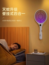 Xiaohe electric mosquito mosquito repellent lamp two-in-one rechargeable type can be hung on the wall for household indoor dormitory Super flies