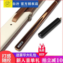 BS White sand small head Billiard cue Snooker Billiard cue Billiard Cue Small head Cue Black 8 Chinese style Single club