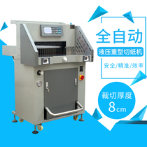  E490R program-controlled electric paper cutter Automatic heavy-duty paper cutter cutting 8CM independent paper press photoelectric protection