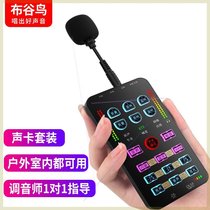 North North South and North strictly choose K5 outdoor small sound card without adapter and charging 8