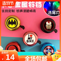 Childrens balance car bicycle bell Super sound horn baby carriage scooter Bell universal cute cartoon Bell accessories