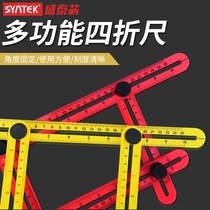 Multifunctional folding ruler positioning folding ruler tile tile tile woodworking 4-fold angle four-sided angular ruler plastic protractor