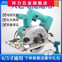 Dai Yi general style 5 inch chainsaw rechargeable electric hand saw Lithium electric circular saw woodworking portable saw stone cutting machine