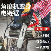 Angle grinder modified electric chain saw household small handheld electric logging saw multifunctional cutting machine electric tree cutting artifact