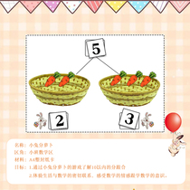 Kindergarten middle class large class mathematics area homemade toy area within 10 decomposition of small rabbit divided radish