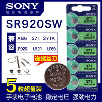 SONY Sony SR920SW AG6 LR920 371 LR920 LR69 WATCH button Battery electronic 5 grain price