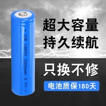 18650 lithium battery 3 7V large capacity 2000mAh loudspeaker horn fan flashlight Charger Battery