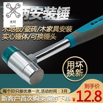 Installation hammer double - head installation hammer rubber hammer rubber hammer rubber hammer nylon hammer plastic hammer to floor