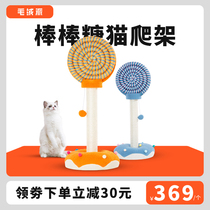 Plush Pie lollipop cat climbing frame cat scratch board cat nest cat tree integrated small non-stick sisal rope solid wood cat rack
