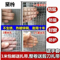 small hole barbed wire fence protection stainless steel wire mesh anti-small protective net sand mesh breeding net window rat anti-cat net