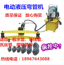 Electro-hydraulic pipe bender 1 inch 2 inch 3 inch 4 inch manual pipe bender galvanized pipe seamless steel pipe bender