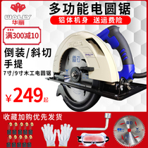 Gorgeous 7-inch 9-inch electric circular saw woodworking chainsaw electric cutting machine multi-function flip table saw portable saw circular disc saw