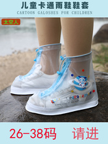 Childrens rain shoe cover rainproof thickening wear-resistant bottom in rainy days foot cover non-slip students male and female children rain boots water shoes