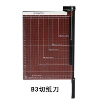 A4 slitting knife photo studio photo studio wooden paper cutter steel portable size type cutting knife edge use children
