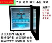 Food sample cabinet with lock kindergarten sample cabinet small transparent display cabinet small refrigerator fresh-keeping refrigerator single door