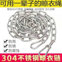 304 stainless steel clothesline telescopic household Outdoor Quilt artifact thickened Anti-multifunctional clothesline