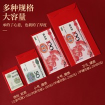 Shouzi red envelope return gift to wish Shou Li Si Feng Shou Bi Nanshan happy birthday size number to congratulate the old man for thousands of yuan