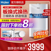 Haier gas wall-hung boiler heating hot water dual-purpose Natural Gas household floor heating boiler heating furnace plate replacement HC1