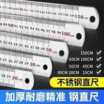 Steel plate ruler thickened metal stainless steel ruler 15 20 30 50 60cm 115 meter measuring tool