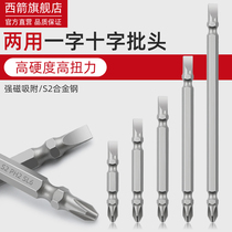 Super double-purpose cross-shaped head pneumatic screwdriver double-head electric strong magnetic hand drill screwdriver head