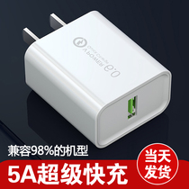 Android Charger Super fast charging head mobile phone charging head flash charging universal iPhone Huawei oppo Xiaomi Vivo