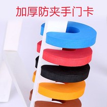 Child safety door card baby door seam anti-pinch hand door stop safety door plug door clip door lock door stop 6 pieces