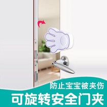 Childrens door card safety door gear baby anti-pinch hand door crack door wedge door door stopper door clip anti-collision protection