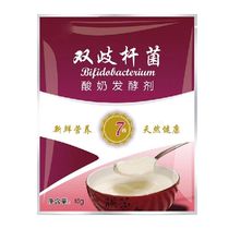 10g Yogurt Yeast Starter Cultures Natural 5 Probiotics