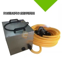  Explosion-proof electric air supply long tube respirator explosion-proof double three-person long tube air ventilator manufacturer supply
