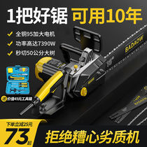 German imported overbearing king chainsaw logging saw household chain saw lumberjack portable multi-function high-power small hand