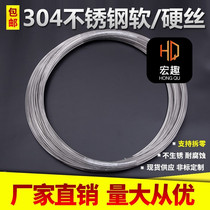 304 stainless steel wire soft wire clothes grape shelving 1 01 2 1 52 0 3 0 4mm kun bang si
