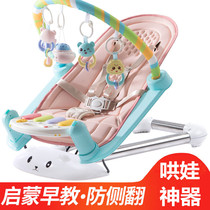  Rocking chair Baby Xia You car cradle Newborn baby soothing chair Night crying coax baby to sleep artifact Newborn baby