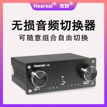 Non-destructive audio signal switcher 4-in 4-out four-input four-output conversion Several-out-of-several-out switcher
