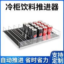 Freezer beverage propeller Shelf layer slide Supermarket freezer shelf Self-gravity pulley Track replenishment pusher