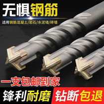 Impact drill bit concrete perforated tungsten steel alloy ultra hard lengthened wearing wall round shank square shank cross electric hammer turning head