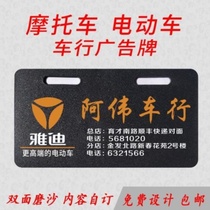 Bicycle license plate motorcycle battery car rear plate four-wheel logo Billboard personality custom-made original brand