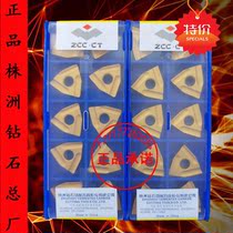 Zhuzhou diamond slotting and roughing CNC turning blade WNMG080404 080408R L-ZC YBC252 251