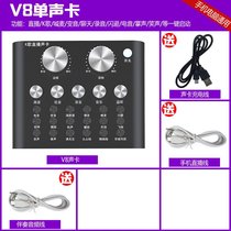 V8 sound card set mobile phone computer General shouting wheat fast hand microphone live equipment Net red singing special microphone