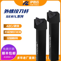  External thread turning tool holder SER2020K16 SER2525M16 Thread wire turning tool holder CNC thread tool holder