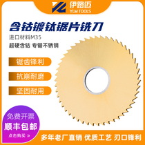 Cobalt-plated titanium high speed hacksaw blade milling cutter 100 110 125*1*2*3*4 Stainless steel special incision milling cutter