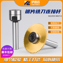 Tungsten steel saw blade milling cutter 13 13 16 22 27 32 32 25 4 8 10 milling machine clamping straight shank saw blade