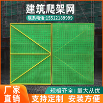 Building climbing frame net outer frame steel plate mesh construction site outer wall lifting frame construction safety metal protection net falling object net