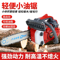 Single-handed gasoline saw saw household small handheld electric chain saw high-power logging saw outdoor handheld saw tree artifact