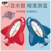 Baby bath water temperature meter baby tested water temperature thermometer newborn water temperature meter thermometers Childrens tub