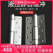 Famous door silent door lock invisible door hydraulic 6 inch hinge buffer automatic door closing positioning with door closer 2 pieces